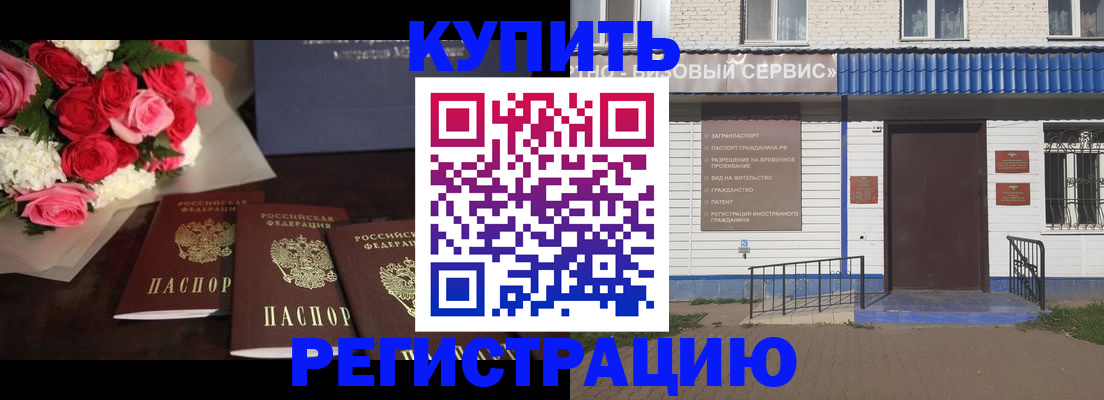 прописка законно в Струнино