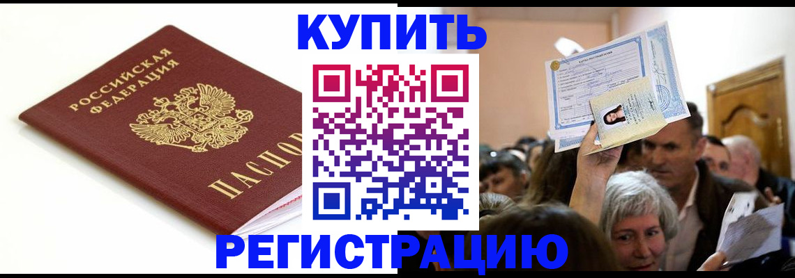 регистрация для школы в Струнино