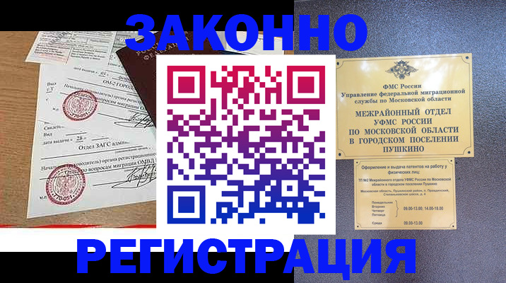 временная регистрация госуслуги в Струнино