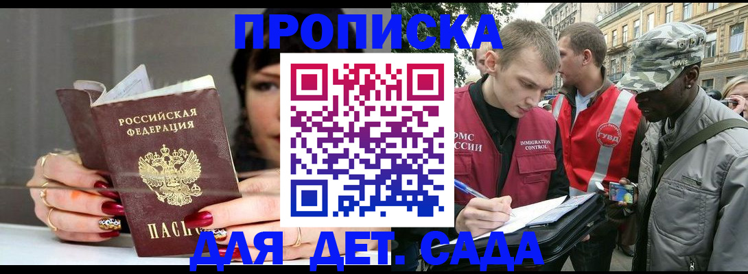 временная регистрация купить в Струнино