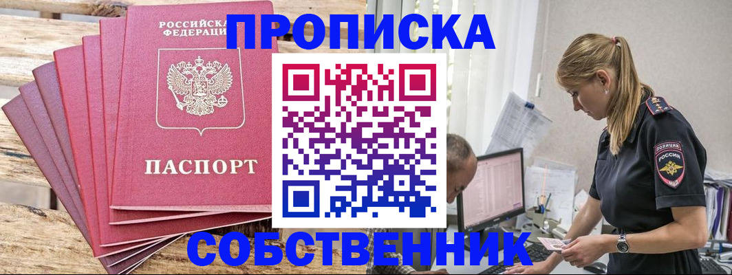 прописка для военкомата в Струнино