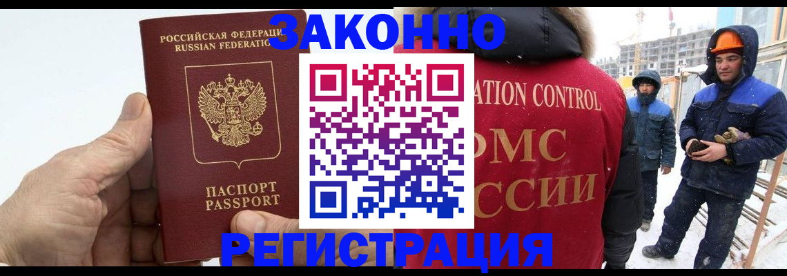 временная регистрация надежно в Струнино